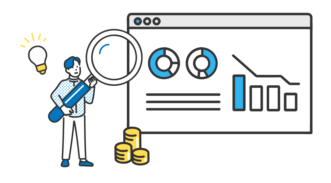 コスト削減・資産の最適化
